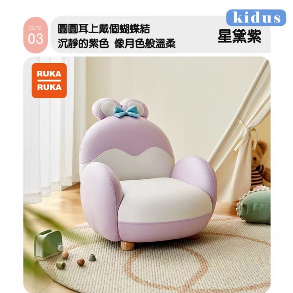 RUKA-RUKA》【kidus】新款兒童沙發加大款兒童小沙發可愛動物小