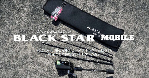 XESTA BLACK STAR 黑星2ND GENERATION MOBILE S69_LUREWORK渥克釣具