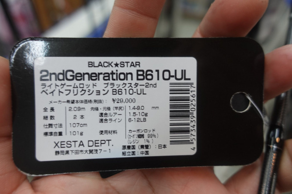 XESTA BLACK STAR SOLID B610-UL (槍柄根魚竿)_LUREWORK渥克釣具