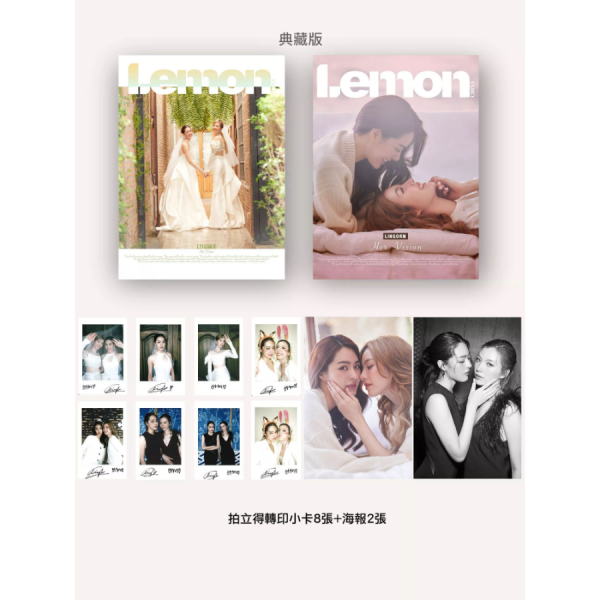 木老闆👱🏻‍♀️[代購] LingOrm《Her Vision》Lemon中文版雜誌_