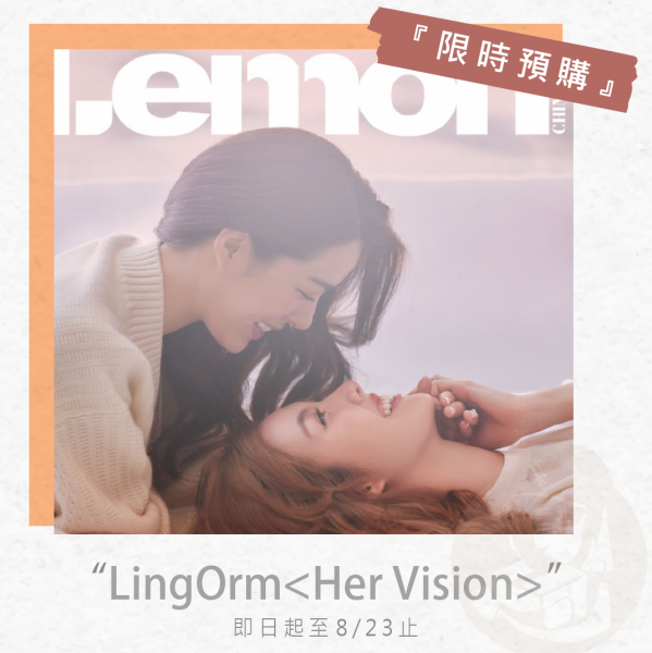 LingOrm 雑誌　LEMON GL ドラマ GTxsL9NWUAAZJ0P.jpg