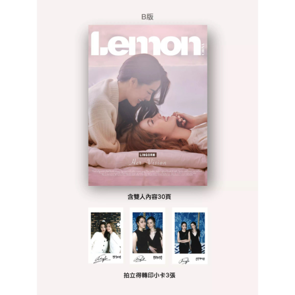 LingOrm 雑誌　LEMON GL ドラマ kei@タイGLドラマ好き (@OrmFolk1118) / X