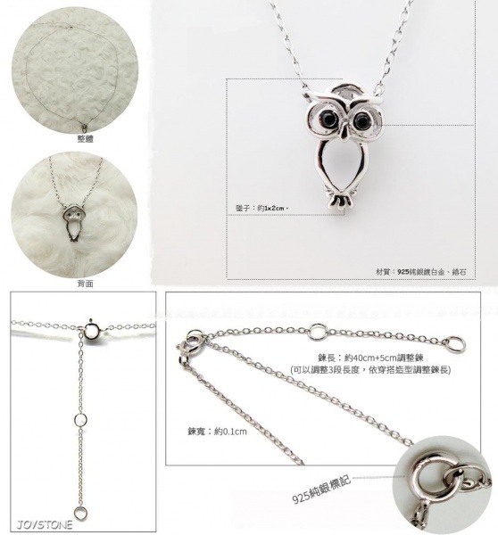 貓頭鷹925純銀項鍊7選1 鍍白金鎖骨鍊極細鍊鍊長可調_JOYSTONE
