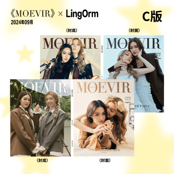MOEVIR LingOrm 雑誌Cセット　特典トレカ 木老闆👱🏻‍♀️[代購] LingOrm《LOVE NEVER FAILS》MOEVIR中文版雜誌_