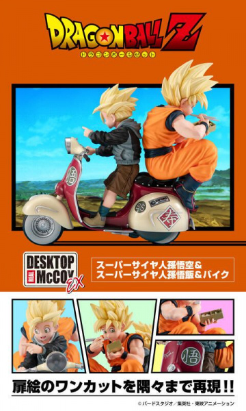現貨商品】MEGAHOUSE 代理版桌上系列EX 七龍珠Z 超級賽亞人孫悟空＆孫