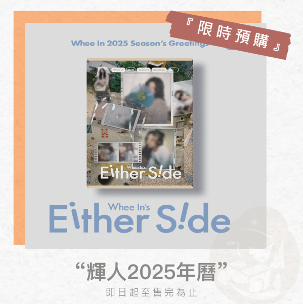 楽天市場】【推し活SALE】Whee In [ 2025 SEASON'S GREETINGS