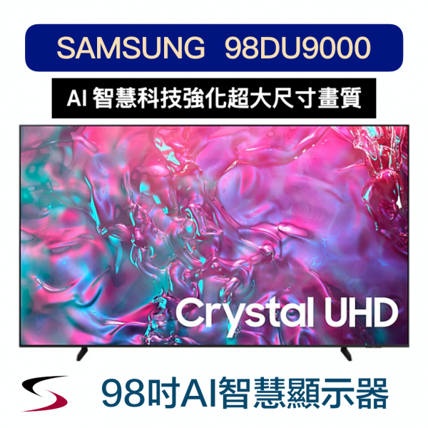 【SAMSUNG三星】Crystal UHD DU9000 4K智慧顯示器(98吋)