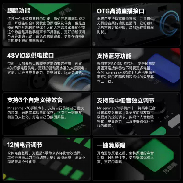 森麻先生X70 高音質OTG無損音質、降噪性能優、5V/48V、高中低音調節