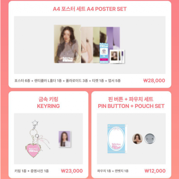 Welcome to HYERI’s STUDIO グッズセット 木老闆👱🏻‍♀[現貨] 李惠利《Welcome to HYERI's Studio》FM IN SEOUL
