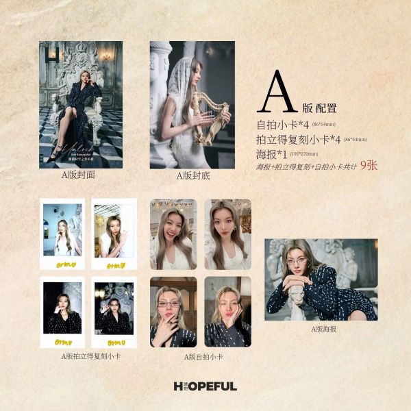 Orm × Hopeful『琥珀』雑誌特典セット 木老闆👱🏻‍♀️[現貨] ORM《解鎖時空之外的orm》Hopeful琥珀雜誌_木老闆