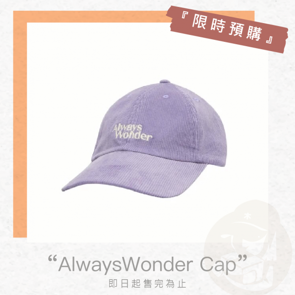 木老闆👱🏻‍♀[代購] LINGLING個人品牌AlwaysWonder服飾-帽子_木老闆