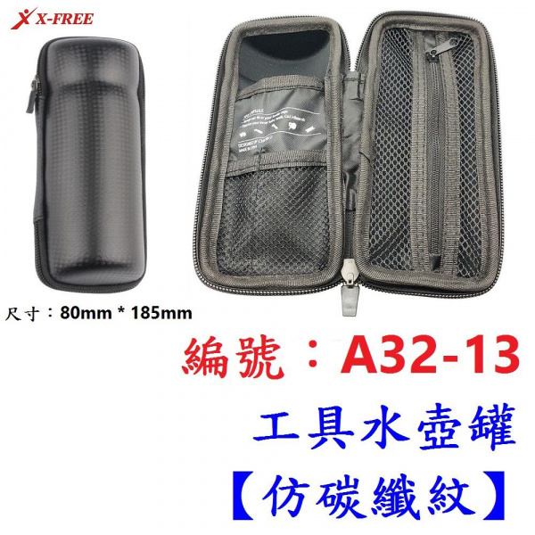 DG 硬殼工具水壺罐自行車工具罐腳踏車工具罐單車工具罐公路車工具罐