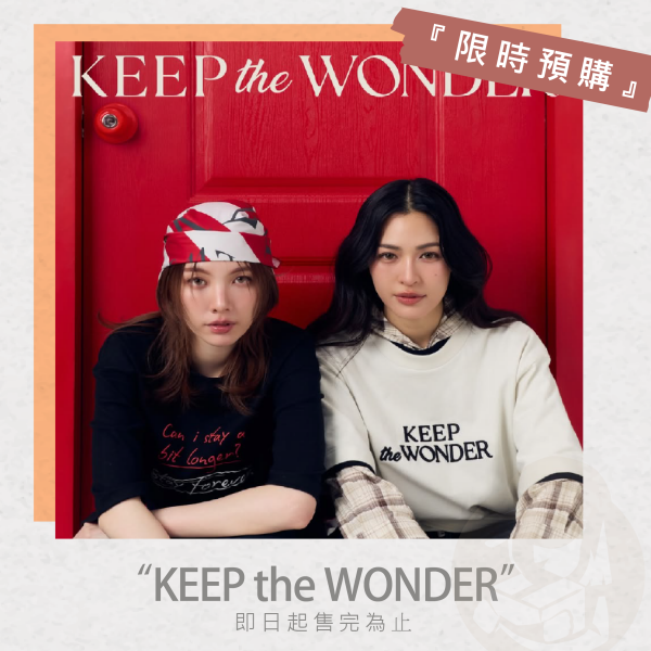 木老闆👱🏻‍♀[代購] LINGORM聯名KEEP the WONDER系列-keep silent周邊