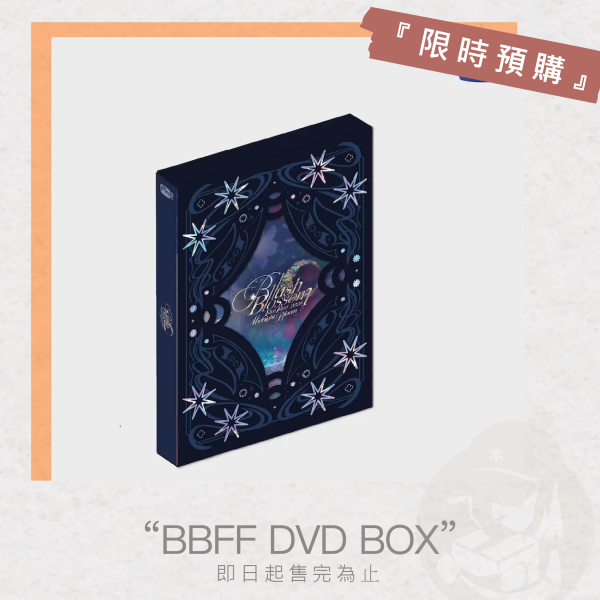 木老闆👱🏻‍♀️[代購] BLUSH BLOSSOM FAN FEST 2026官方周邊DVD